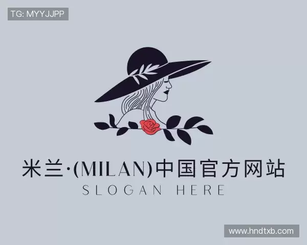 关于milan米兰